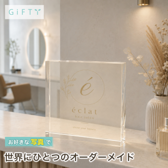 創業記念 ガラスブロック エステサロン 理容室 看板 開業祝い 名入れギフト 感謝 名前入り 店舗 オリジナル 開店祝い 周年記念品 ギフト 記念日 サロン 贈り物 法人 新規開店 アパレルショップ 開院祝い 周年祝い 店頭 移転祝い サプライズ 記念品 店舗看板 特注 ロゴ入り ネイルサロン 周年記念 おしゃれ 誕生日 脱毛サロン 受付 経営者 名入れ 記念盾 高級 ディスプレイ ロゴ【c11】