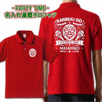 5050【名入れ無料】IT's PARTY TIME マスクデザイン ポロシャツ サイズ XS～5L 背ネーム 還暦祝い 還暦お祝い プレゼント おもしろTシャツ 文字入り 誕生日 父の日 母の日 日本語 定年退職祝い 男性 女性 メンズ ギフト ちゃんちゃんこ プロレス好き マスクマン