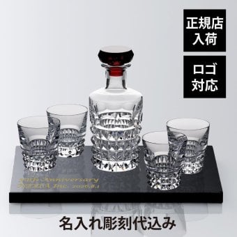 Baccarat バカラ ルクソール タンブラー&デカンタセット・大理石 台座 40角×2cm オリジナルセット 名入れ彫刻代込み 名入れ 名前入り ギフト プレゼント お祝い 就任 誕生日 記念日 高級 デキャンタ ウイスキー 還暦 退職 受賞 刻印 法人記念品