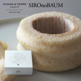 シロノバウム 〈AS152〉 オーシャンテール スイーツ OCEAN&TERRE スウィーツ 出産内祝い 結婚内祝い 新築内祝い 結婚式 菓子折り 手土産 お菓子 otsv6
