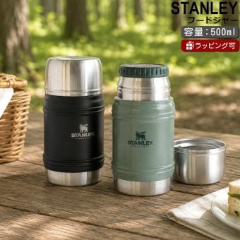スタンレー アーティザン サーモ フードジャー 500ml ブラック STANLEY The Artisan Thermal Food Jar 0.5L 17oz スタンレイ Stanley 保温 保冷 フードジャー