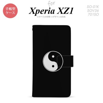 【手帳型 スマホ カバー ケース】【SO01K】【エクスペリア XZ1】手帳型 ケース SO-01K スマホ カバー Xperia XZ1 エクスペリア 勾玉 黒 nk-004s-so01k-dr554【メール便送料無料】
