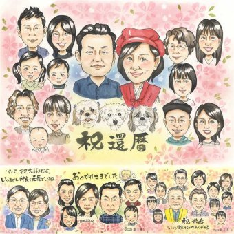 記念日のお祝いに、見ると笑顔になる似顔絵を贈りませんか。 似顔絵 還暦 ギフト 贈り物 名入れ プレゼント 手描き 記念日 長寿 お祝い 敬老の日 大人数 祖父母 家族 ご両親 修正無料 下書き確認 名入れ そっくり 実績多数 宝物 親孝行 宝物 還暦祝い 古希 60歳 米寿祝い 感謝 快気祝い 喜ばれる 初任給 ブライダルギフト 引っ越し 感激 感動 傘寿祝い お祝いの品 百寿祝い 応援