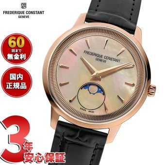 フレデリック・コンスタント FREDERIQUE CONSTANT クラシック モネータ ムーンフェイズ FC-206MPSAL2S4 腕時計 レディース【2026 新作】