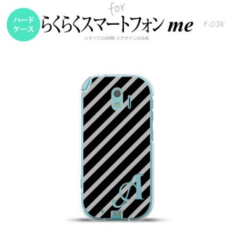 【F03K】【スマホケース/スマホカバー】F03K スマホケース らくらくスマートフォンme ケース イニシャル ストライプ 黒×グレー nk-f03k-712ini【メール便送料無料】