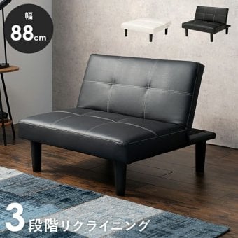 ソファベッド ソファ 三人掛け コンパクト おしゃれ セパレート ロー 分割 ホワイト ブラック シンプル マットレス 4way リクライニング 一人暮らし 分割すれば2個のソファにもなるマルチなソファ シンプルなデザインの肘なしソファ 背もたれ 天然木