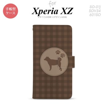 【手帳型 スマホ カバー ケース】【SO01J】【エクスペリア XZ 】手帳型 ケース SO-01J スマホ カバー XPERIA XZ エクスペリア 柴犬 茶 nk-004s-so01j-dr821【メール便送料無料】