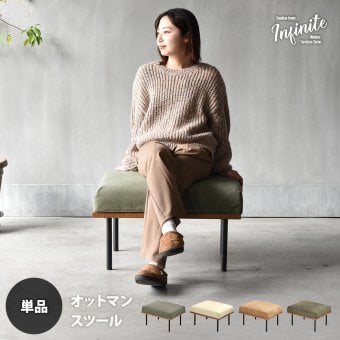 infinite オットマン IFSE0318 組合せソファ スツール 1Ｐソファ リビング ダイニング セット商品 ヴィンテージ 古材風 天然木 組み合わせソファ ラバーウッド 洗えるカバー コーデュロイ キャンバス生地 キャンバス地 エクリュ 単独ソファ 新生活