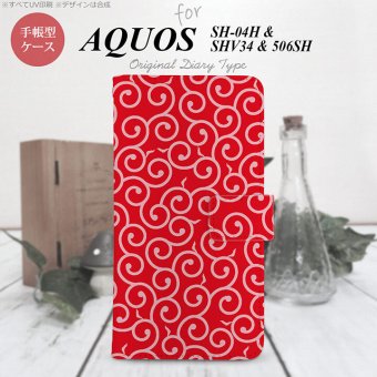 【手帳型 スマホ カバー ケース】【SH04H】【アクオス ゼータ】手帳型 ケース SH04H スマホ カバー AQUOS ZETA アクオス 唐草 赤×ピンク nk-004s-sh04h-dr1132【メール便送料無料】