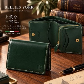 ベリーズヨーク　BELLIES YORK　コンパクト財布　二つ折り財布　BYTM1916GR　グリーン　緑色　ベジタブルタンニン　イタリアンレザー　牛革　”エイジングを楽しむ革小物”
