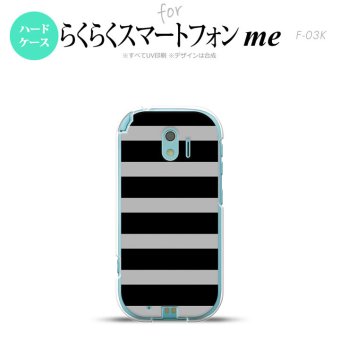 【F03K】【スマホケース/スマホカバー】F03K スマホケース らくらくスマートフォンme F-03K カバー ボーダー(B) 黒×グレー nk-f03k-792【メール便送料無料】