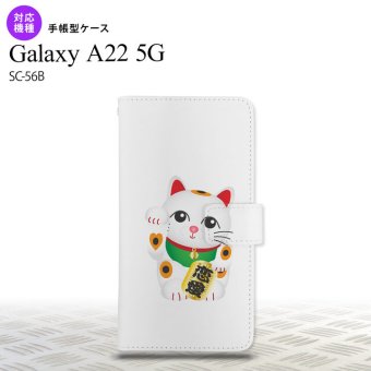 SC-56B Galaxy A22 手帳型スマホケース カバー 招き猫 恋愛 白  nk-004s-a22-dr143