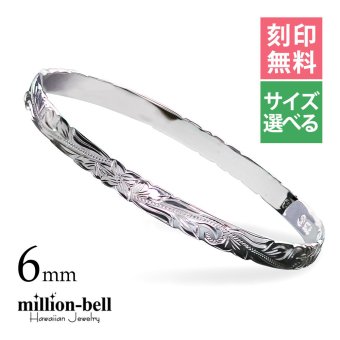 ハワイアンジュエリー バングル ハワイアンジュエリー ブレスレット 幅6mm 刻印 無料 サイズが選べる クローズバングル カットアウト スクロール シルバー925 太め 彼女 妻 女性 レディース 誕生日 プレゼント ハロウィン 【品番：B1040-6】