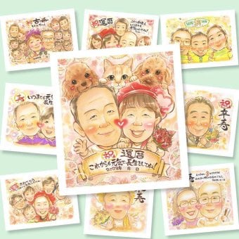 還暦の記念に、より気持ちが伝わる贈り物に。下書き確認あり。修正無料で納得の表情になるまで調整します。 還暦 プレゼント 似顔絵 手描き 贈り物 ギフト 名入れ 還暦 お祝い 誕生日 記念 祖母 おばあちゃん おじいちゃん 祖父 下書き確認 修正無料 名入れ 宝物 かわいい 実績多数 親孝行 還暦 一生もの 傘寿 長寿 引っ越し 家族 お祝い返し カラフル 白寿祝い バレンタインデー 結婚祝い