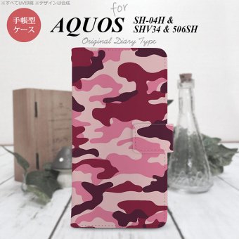 【手帳型 スマホ カバー ケース】【506SH】【アクオス Xx3】手帳型 ケース 506SH スマホ カバー AQUOS Xx3 アクオス 迷彩A ピンクB nk-004s-506sh-dr1148【メール便送料無料】