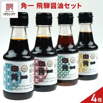 飛騨高山 角一 飛騨醤油 ミニボトル 詰め合わせ ギフト 4種入 醤油 セット 濃口醤油 淡口醤油 卓上サイズ