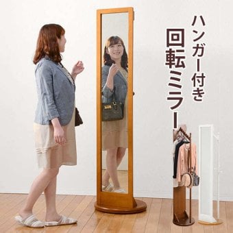 姿見 360度回転式 収納付き回転ミラー ミラー 鏡 スタンドミラー 収納付き ハンガー 付き 回転ミラー 回転式 全身鏡 姿見 衣装合わせ 身だしなみ シンプル おしゃれ 出産 結婚 お祝い ギフト 生活 インテリア 人気 模様替え ハンガーラック