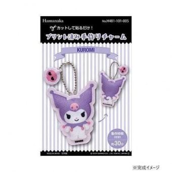 サンリオ クロミ 手作りチャーム キット フェルト マスコット 手芸 初心者向け 簡単 クラフト 工作 縫わずに作れる アイロン接着 キャラクター グッズ 裁縫セット サンリオ正規ライセンス品