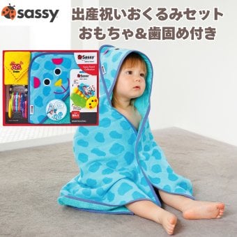 出産祝い Sassy サッシー おくるみセット ドッグ いぬ 犬 フード付きバスタオル ミニタオル タオルハンカチ 歯固め カミカミてんとうむし つなげてリング オーリング 知育玩具 おもちゃ ファーストトイ 0歳 新生児 赤ちゃん 男の子 女の子 ベビーシャワー 出産内祝い ギフト おしゃれ