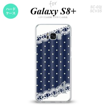 【SC03J】【スマホケース/スマホカバー】【ギャラクシーS8+】SC03J スマホケース Galaxy S8+ ケース ギャラクシーS8+ イニシャル ドット・レースB 紺 nk-sc03j-1612ini【メール便送料無料】