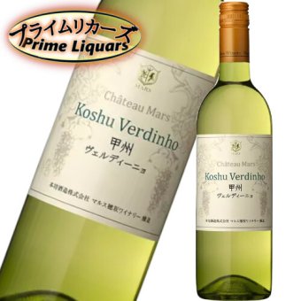 シャトーマルス 甲州ヴェルディ―ニョ 750ml