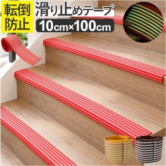 階段 滑り止め テープ 通販 すべりどめテープ 階段用滑り止め 転倒防止テープ 強力粘着テープ 屋外屋内兼用 段差 安全対策グッズ スリップ防止テープ 高齢者 子供 ペット犬猫用 足元安全確保 耐摩耗性抜群 簡単貼り付け 透明クリアタイプ ステップ用粘着