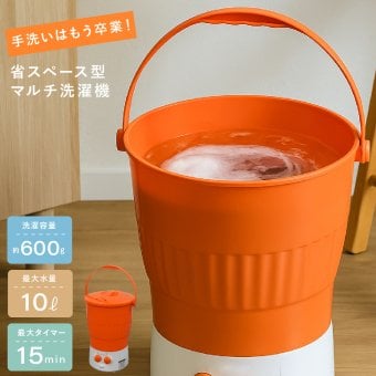 小型洗濯機 ファミラ マルチ洗濯機 パワフルウォッシャー バケツ型 ミニ洗濯機 簡易洗濯機 別洗い 少量洗い 衣類0.6kg サトイモ2kg 85W 2段階水流 軍手 エプロン 家庭菜園 野菜 下ごしらえ コンパクト 持ち手付き サブ洗濯機 新生活 ご両親 プレゼント ギフト