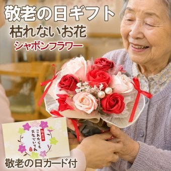 敬老の日 孫から おばあちゃん 祖母 80代 70代 フラワーギフト 花 プレゼント 花束 早割 送料無料 プードル 犬 バルーン花束 バラ そのまま飾れる 日付指定 可能 フラワーギフト 誕生日 シャボンフラワー 癒し 実用的 おしゃれ 可愛い 誕生日 贈り物 お祝い 結婚祝い