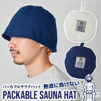 パッカブル サウナハット タオル生地 サウナ帽子 折りたたみ コンパクト 洗える メンズ レディース 熱波対策 のぼせ防止 サ活 サウナグッズ ホワイト ネイビー ととのう テクノプライム