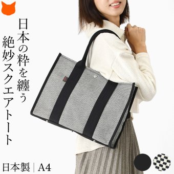 日本製 三河木綿 スクエア トートバッグ コットン キャンバス バッグ レディース 大容量 軽量 黒 通勤 帆布 バッグ カジュアル バッグ サシッコ 刺し子 バッグ 軽い 布 綿 100% 刺し子織り バッグ 黒 グレー ビジネストート バッグ 底鋲 ポケット 帆布トート バッグ sasicco