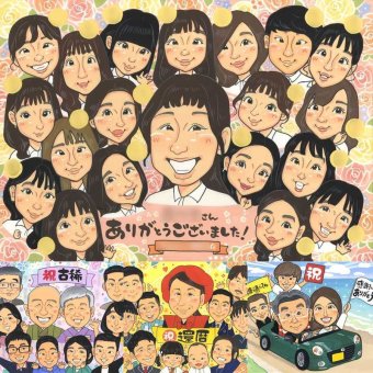 退職の記念に、見るたびに思い出が蘇る似顔絵です。修正無料で、納得しながら進められます。 ギフト 似顔絵 退職 手描き 名入れ プレゼント 贈り物 退職 記念 お礼 定年 大人数 先輩 上司 お父さん お母さん 修正無料 名入れ 下書き確認 サプライズ 一生もの 宝物 そっくり 勤続年数 退職 定年 退職ギフト 一生もの メモリアルギフト カラフル 古希祝い 喜寿祝い ウェディングギフト 記念日