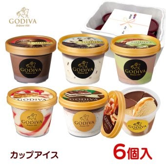 お中元 2026 アイス ゴディバアイス アイスクリーム ミニカップ全6個セット 90ml×6入