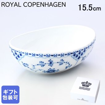 ロイヤルコペンハーゲン ブルーフルーテッド ハーフレース オーバルボウル 15.5cm  1102602(1058875) 【スペシャルラッピング660円(別売り)】 北欧食器 洋食器 送別会 誕生日 お中元 還暦祝い 結婚祝い 結婚式 高級 父の日 母の日 即日発送 ホワイトデー