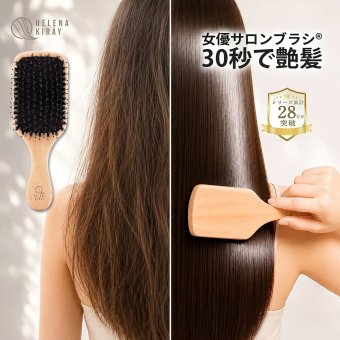 女優サロンブラシ® ギフトセット｜天然猪毛ヘアブラシ＋ギフトBOX＋メッセージカード付き｜HELENA KIRÁY by ILCSI