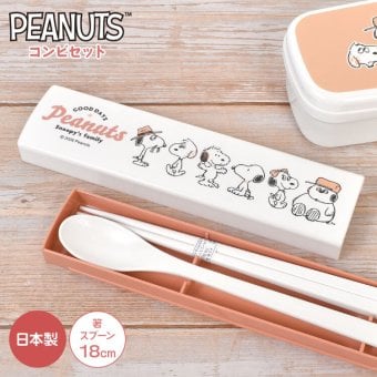 箸 スプーン セット スヌーピー SNOOPY 箸箱 子供 大人 女子 日本製 かわいい おしゃれ シンプル 18cm お箸 はし スライド式 ケース付き 箸ケース コンビセット コンパクト スリム 女の子 小学生 中学生 高校生 弁当用 給食 遠足 お箸箱 キャラクター 持ち運び 通学 通勤