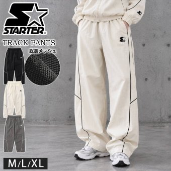 STARTER スターター トラックパンツ レディース メンズ sbm-6254 ナイロン タスラン メッシュ裏地 パイピング 切替 イージーパンツ ロゴ 刺繍 ドローコード シャカパン ルーズ ストリート ヒップホップ ダンス カジュアル M L XL 2026FW Karlas