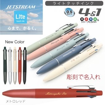 新発売　ジェットストリーム ライト Lite 4＆1 多機能ペン JETSTREAM Lite touch ink ペールトーン MSXE5-LS-05
