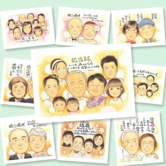 似顔絵 古希 ギフト 手描き 贈り物 名入れ プレゼント 古希 70歳 誕生日 長寿祝い 長寿 大人数 両親 家族 お父さん お母さん 下書き確認 修正無料 名入れ 一生もの 宝物 サプライズ そっくり 70歳 思い出 長寿祝い 初任給 米寿祝い 二次会 引っ越し 傘寿祝い キレイ ブライダルギフト 披露宴 色紙 卒寿祝い 感動 ハロウィン 記念日 白寿祝い