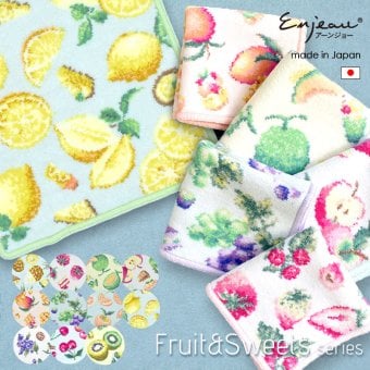 日本製 シェニール織 タオルハンカチ フルーツスイーツ柄 くだもの アーンジョー Enjeau ギフトラッピング対応可 ※ネコポス便発送