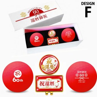 GOLGOLオリジナル 還暦祝い ゴルフボール2球＋マーカー台座セット 赤ボール 60歳 還暦プレゼント 父の日 ゴルフギフト ラッピング・のし付き【デザインF】