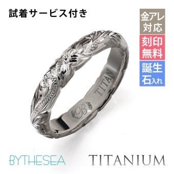 指輪 金属アレルギー対応 リング 純チタン ハワイアンジュエリー リング 刻印 無料 誕生石入れ可 1号～29号 幅約3.5mm ギフト対応可 ピンキーリング 大きいサイズ 小さいサイズ つけっぱなし 変色しない 金アレ対応 プレゼント ハロウィン 【品番：TIR201】