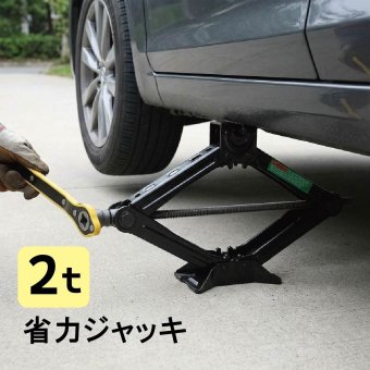 【省力レンチ付き】パンタジャッキ 2t 2トン パンタグラフジャッキ 手動式 シザージャッキ タイヤ交換 スタッドレス ノーマルタイヤ ホイール交換 車載 車用 車 工具 軽自動車 普通車 ミニバン コンパク