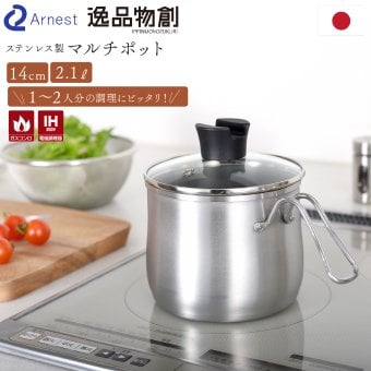 マルチポット 14cm 逸品物創 ステンレス 燕三条 日本製 2.1L 片手鍋 1台8役 煮る 茹でる 炒める 炊く 揚げる 保存 IH対応 ガス対応 食洗機対応 ガラス蓋付き 小鍋 一人鍋 一人暮らし 少量調理 コンパクト 新生活 結婚祝い 敬老の日 ギフト