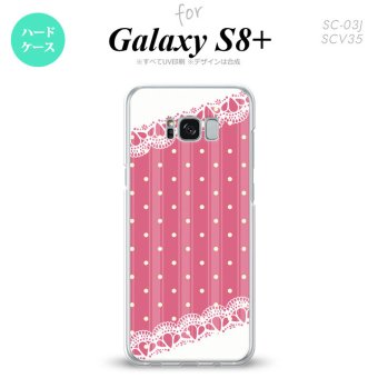 【SC03J】【スマホケース/スマホカバー】【ギャラクシーS8+】SC03J スマホケース Galaxy S8+ SC-03J カバー ギャラクシーS8+ ドット・レースB ピンク nk-sc03j-1611【メール便送料無料】