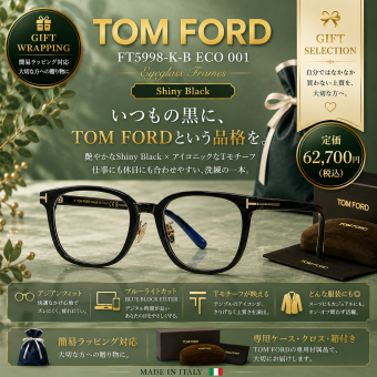 【送料無料】トムフォード TOM FORD TF5998KB 001 ShinyBlack　メガネフレーム  男性女性向けギフト 彼氏彼女へのプレゼント 父の日　母の日 誕生日 上司や同僚への贈り物 記念日や就職祝いに最適｜高級ブランドアイウェア 新品未使用 ラッピング対応 送料無料 専用ケース付 -