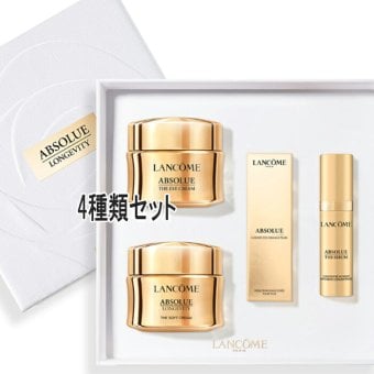 LANCOME(ランコム) アプソリュ アイ クリーム コフレ（限定品）