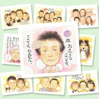 卒寿 プレゼント 似顔絵 贈り物 手描き 名入れ ギフト 卒寿 90歳 誕生日 長寿 長寿祝い お父さん 家族 両親 お母さん 下書き確認 修正無料 名入れ 親孝行 似てる 喜ばれる 宝物 90歳 思い出 長寿祝い 結婚祝い バレンタインデー 傘寿祝い 白寿祝い オリジナル 二次会 感謝の品 初任給 色紙 感動 ハロウィン 記念日 クリスマス サプライズ 闘病中の方への励まし
