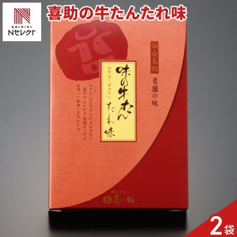 仙台 味の牛たん喜助 牛たん たれ味 155g入 計2点 牛タン 冷凍 焼くだけ 牛ホルモン タン 牛肉 スライス