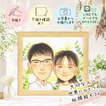記念日のお祝いに、家族の幸せな瞬間を似顔絵に残しませんか。 両親 似顔絵 プレゼント 名入れ 贈り物 ギフト 手描き 記念日 誕生日 お祝い 結婚記念日 彼氏 恋人 彼女 両親 修正無料 下書き確認 名入れ 一生もの そっくり 実績多数 かわいい 宝物 一生もの 夫婦 記念日 大人数 白寿祝い イラスト ホワイトデー ブライダルギフト ウェディングギフト 二次会 お祝い返し クリスマス 傘寿祝い