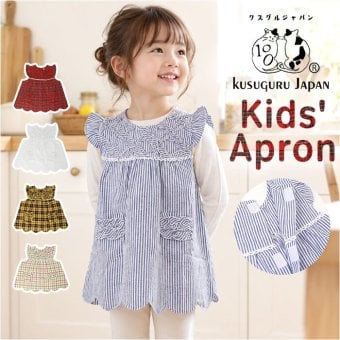 子供用エプロン 女の子 通販 エプロンワンピース キッズスモック 100cm かわいい フリル袖 キッズエプロン 幼稚園保育園 子供服 お食事エプロン フリルエプロン 子どもエプロン クスグルジャパン 入園祝い お誕生日プレゼント ワンピースエプロン